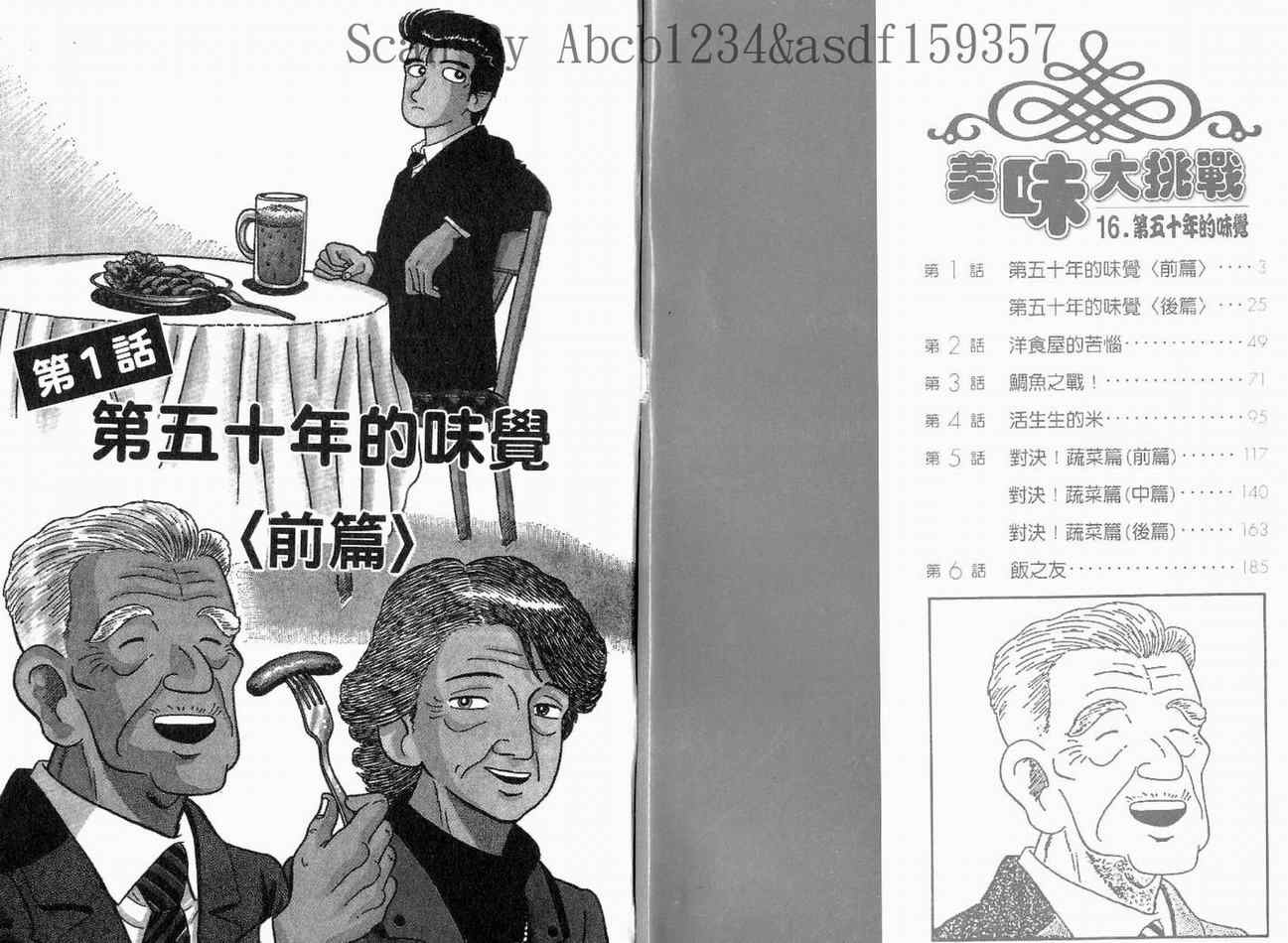 第16卷2
