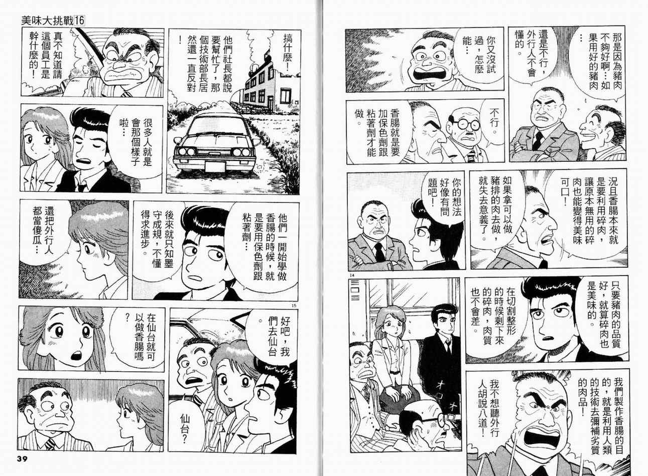 第16卷20