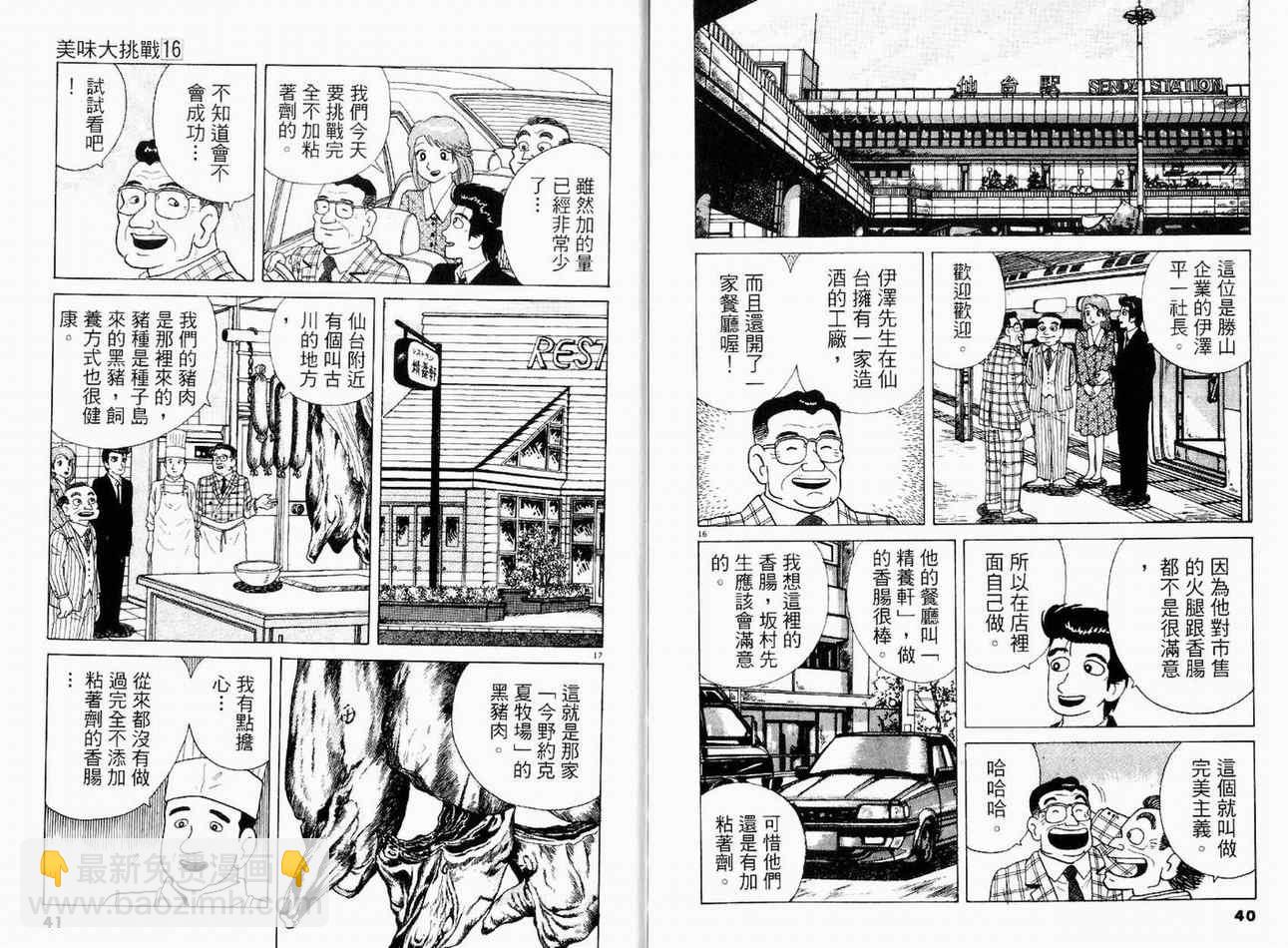 第16卷21