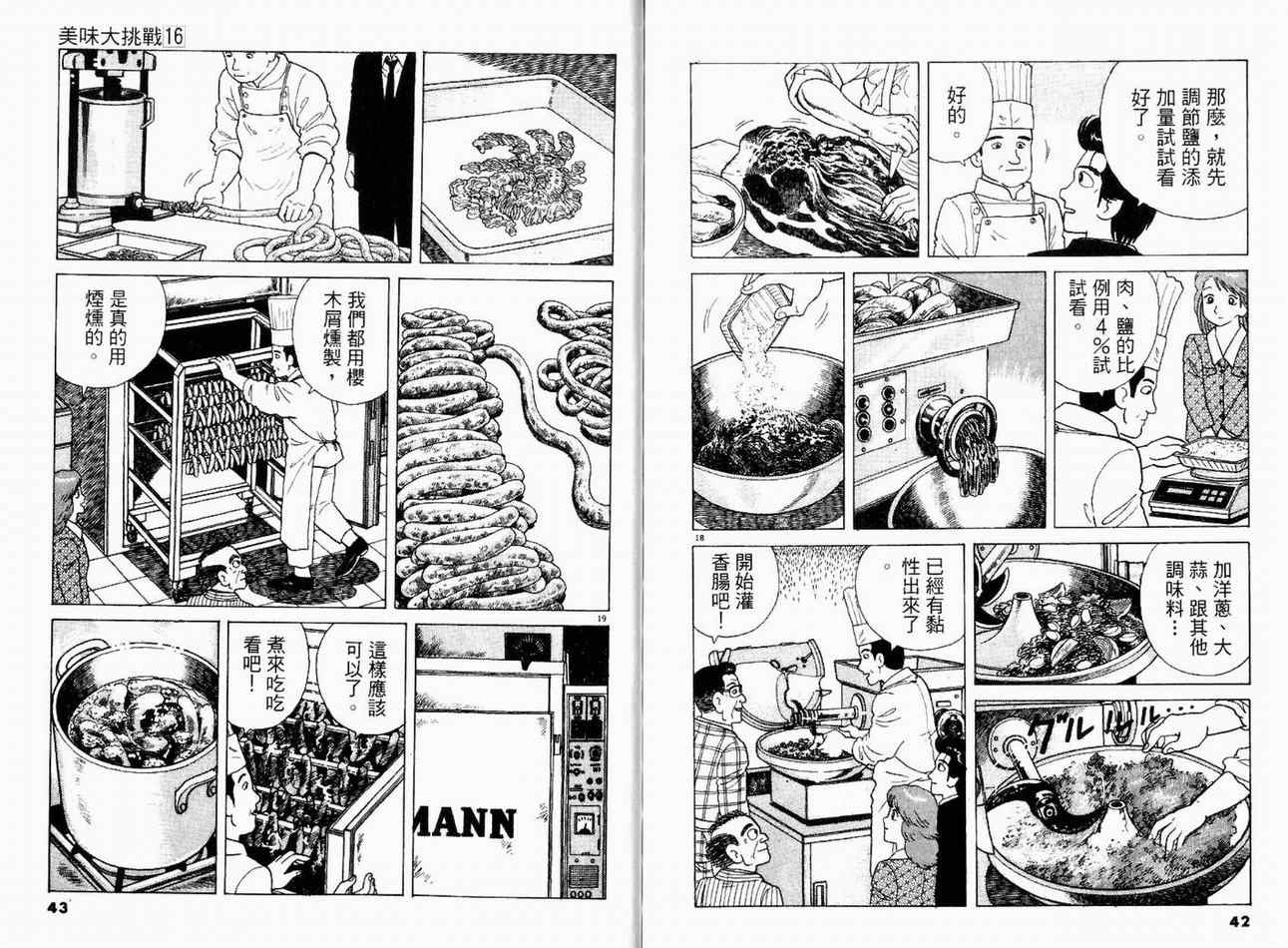 第16卷22