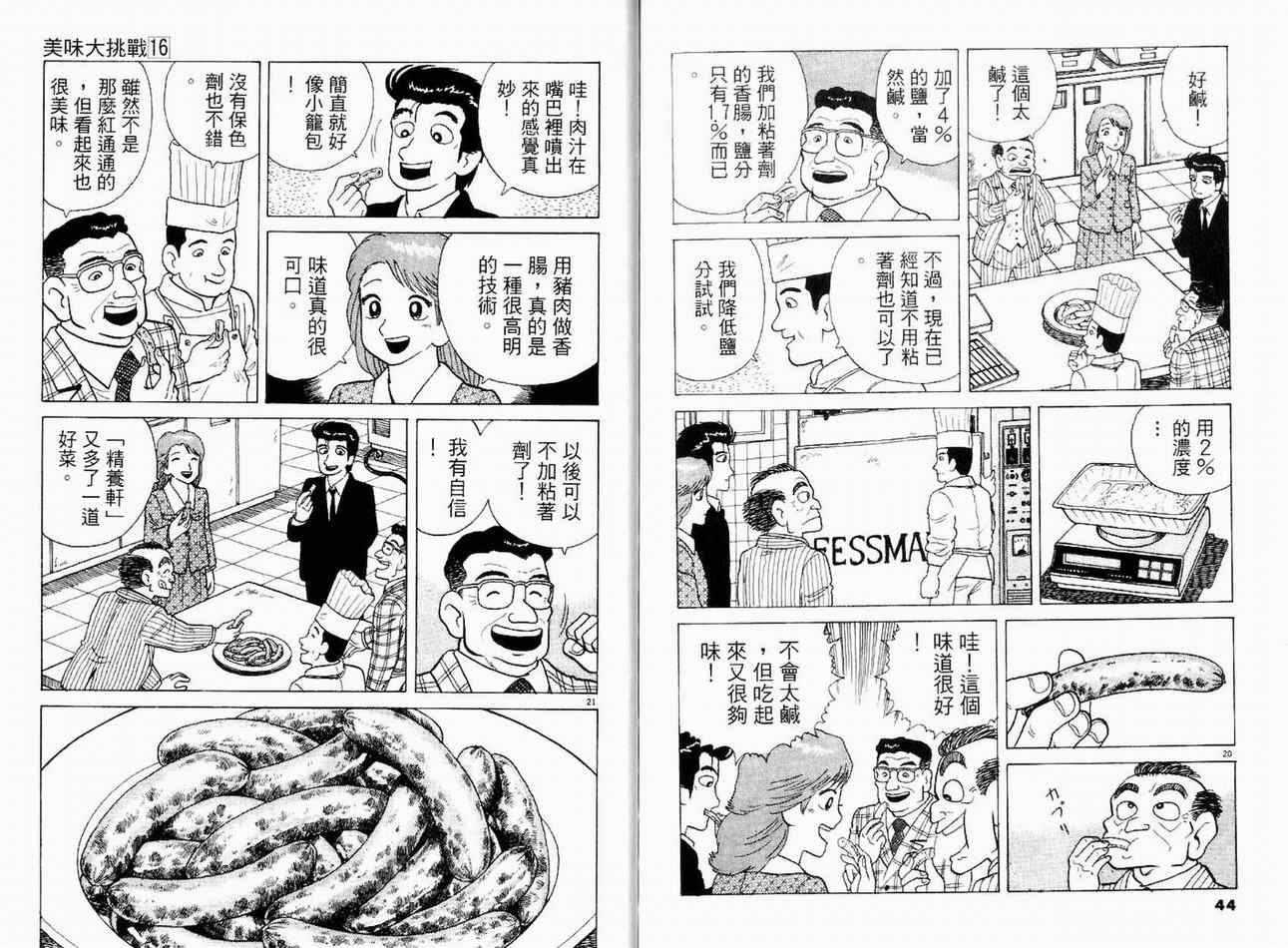 第16卷23
