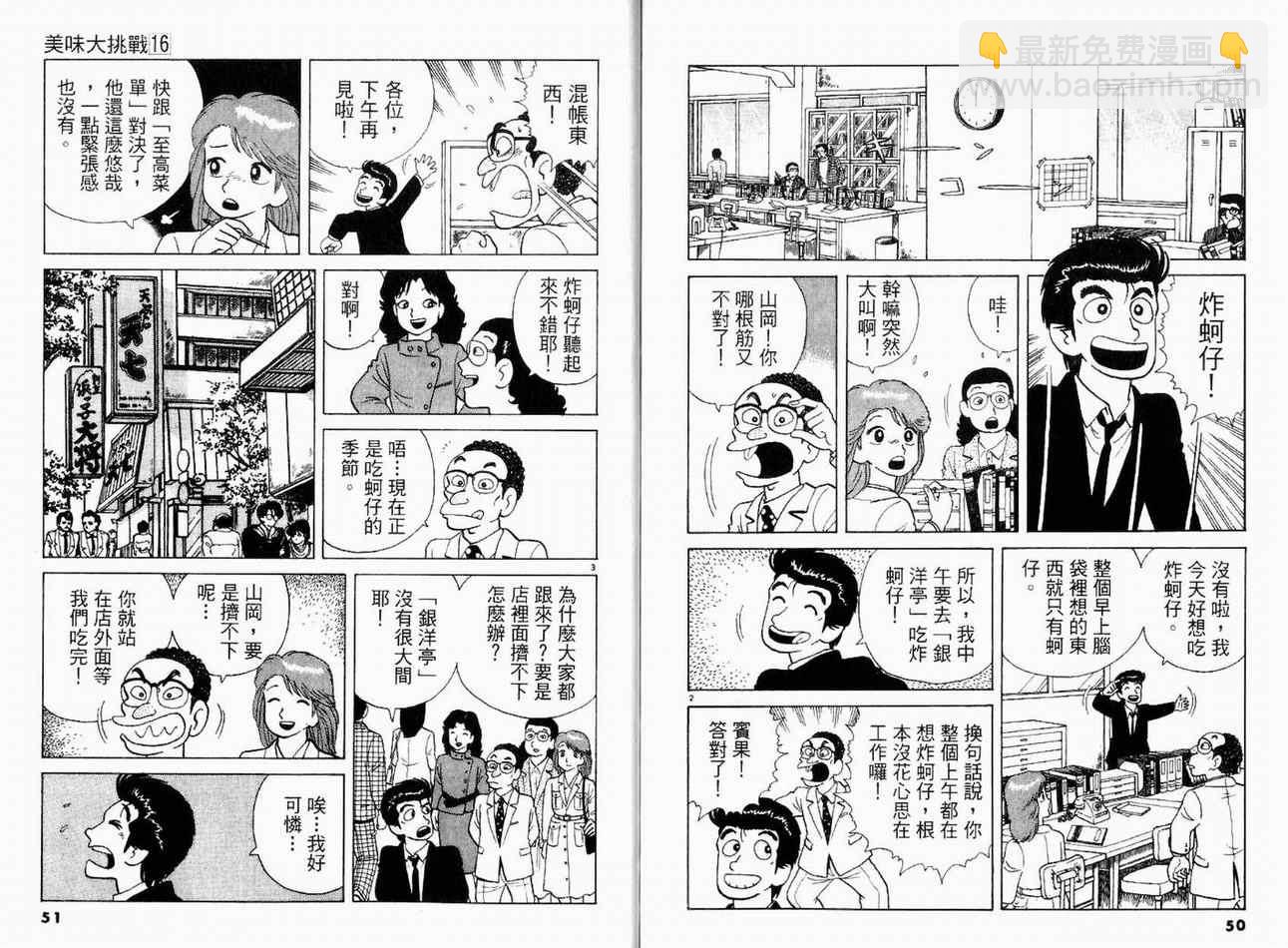 第16卷26