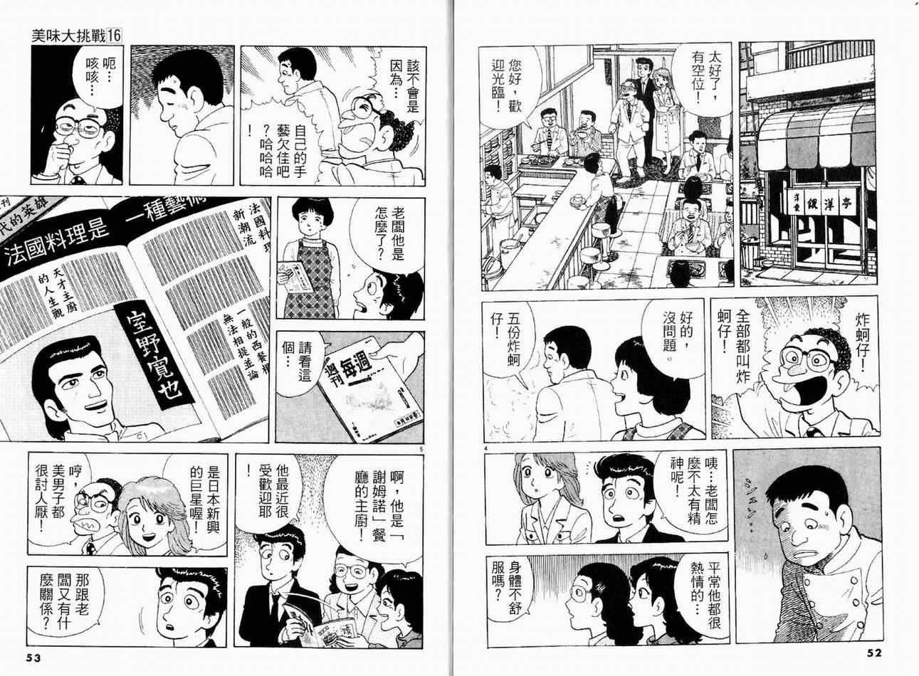 第16卷27