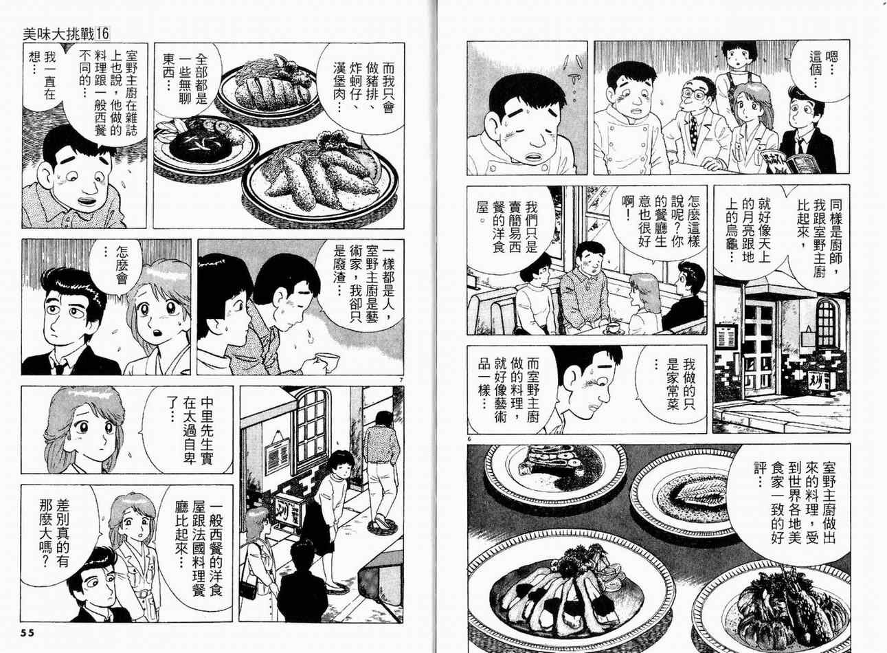 第16卷28