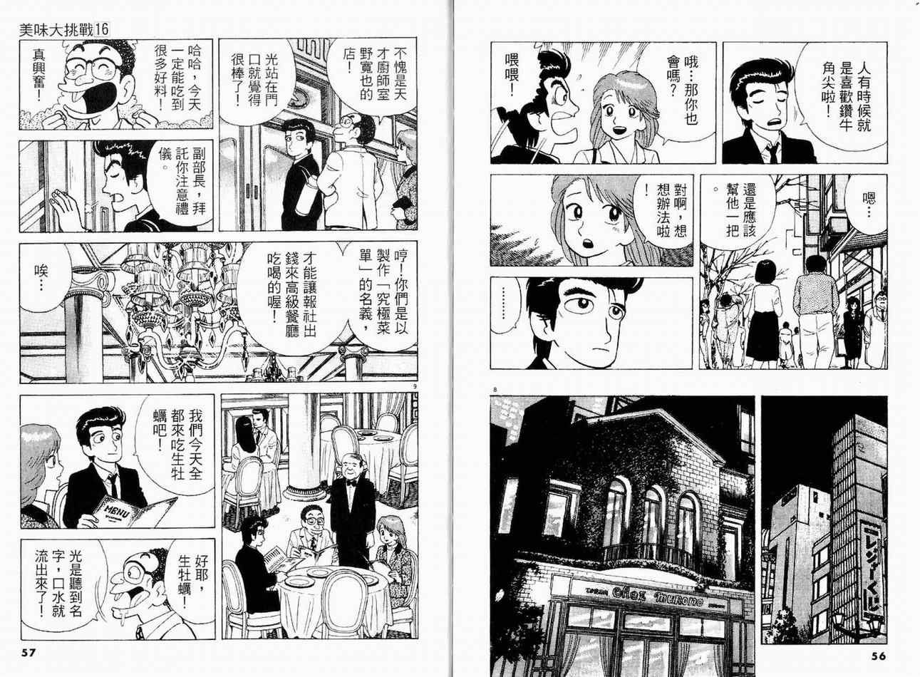 第16卷29