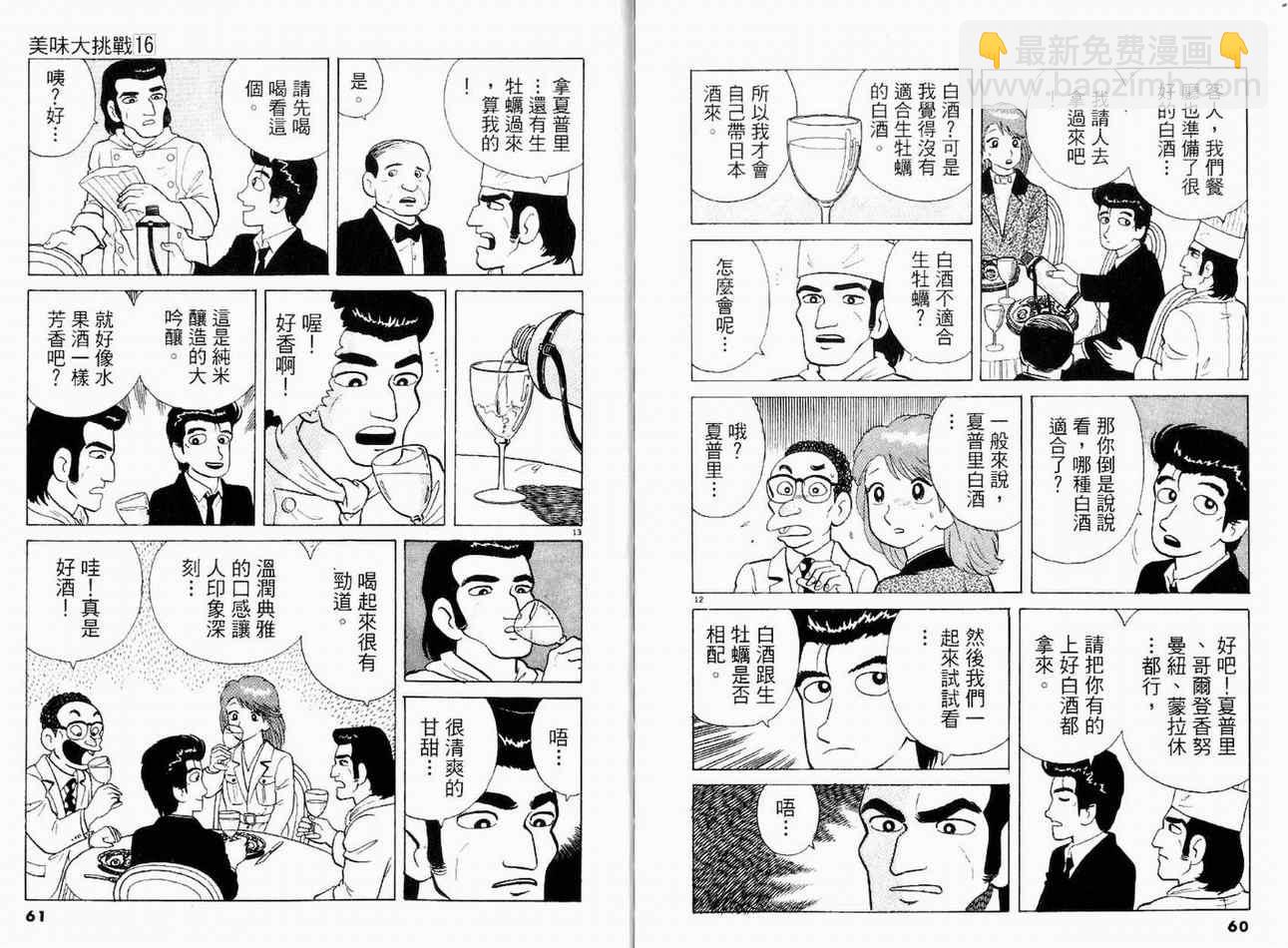 第16卷31