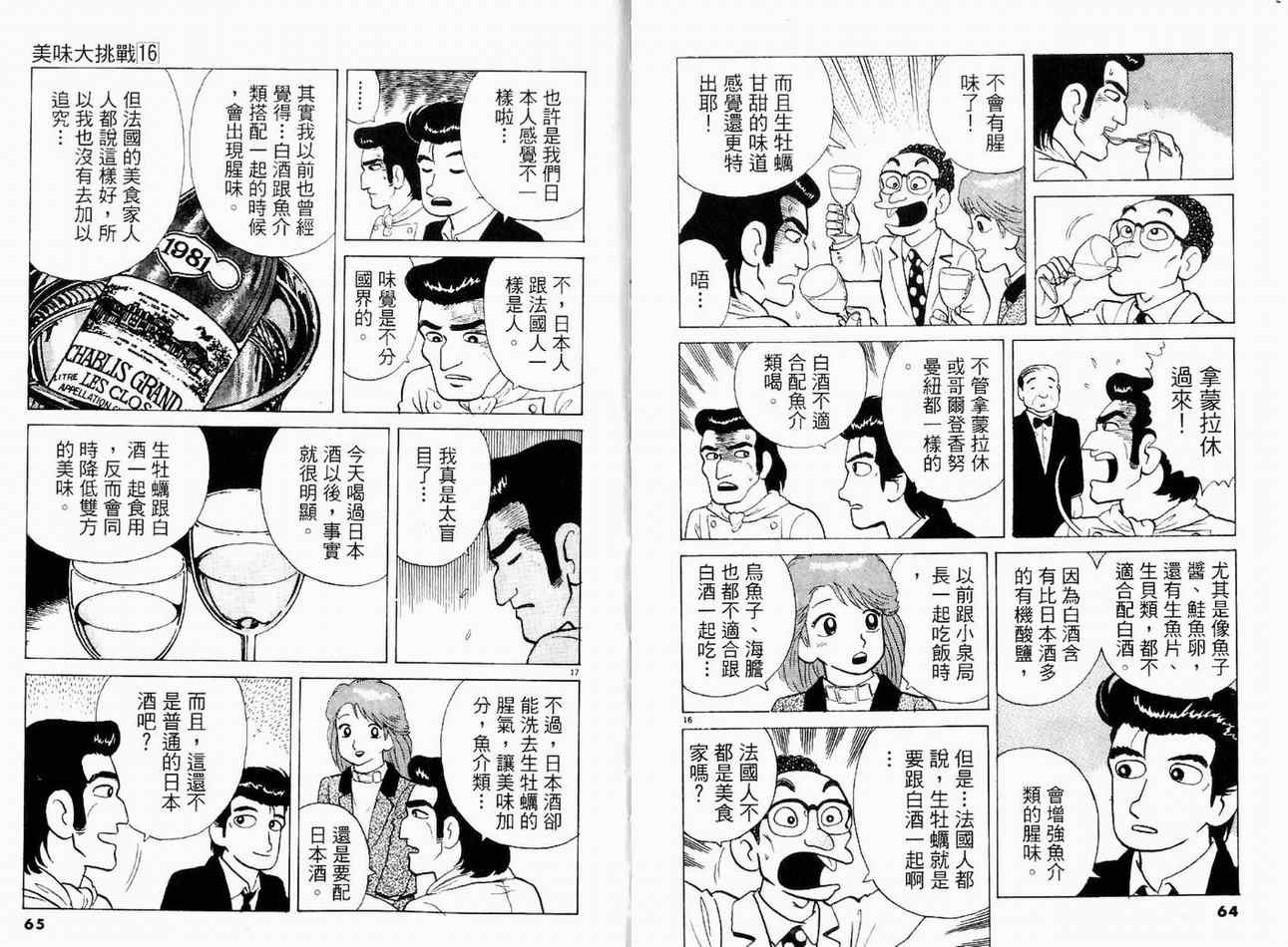 第16卷33
