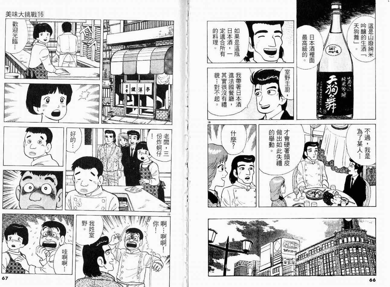 第16卷34