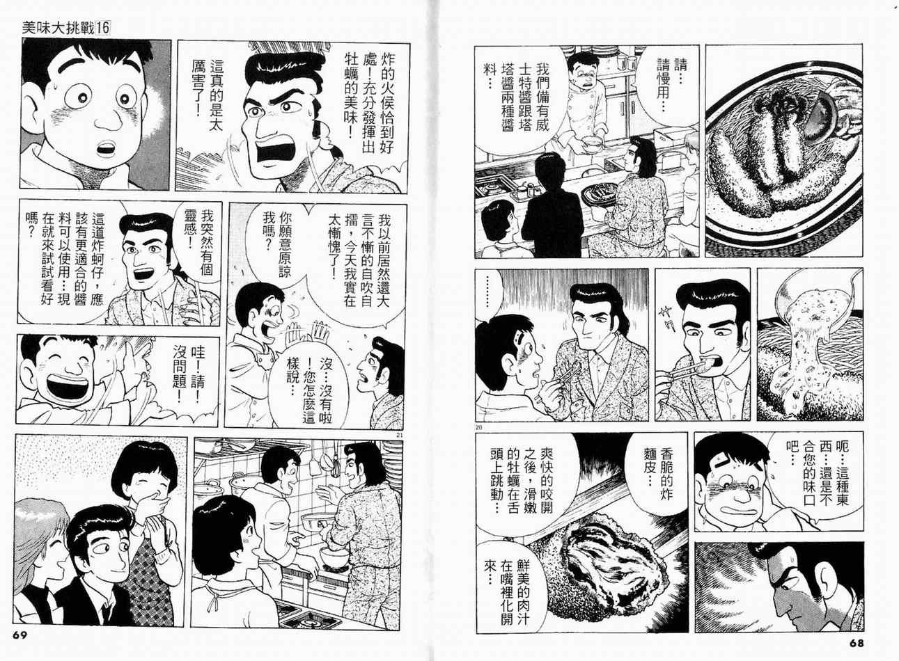 第16卷35
