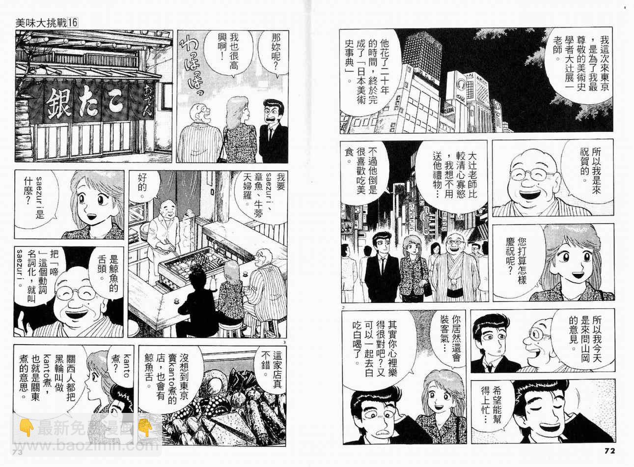 第16卷37
