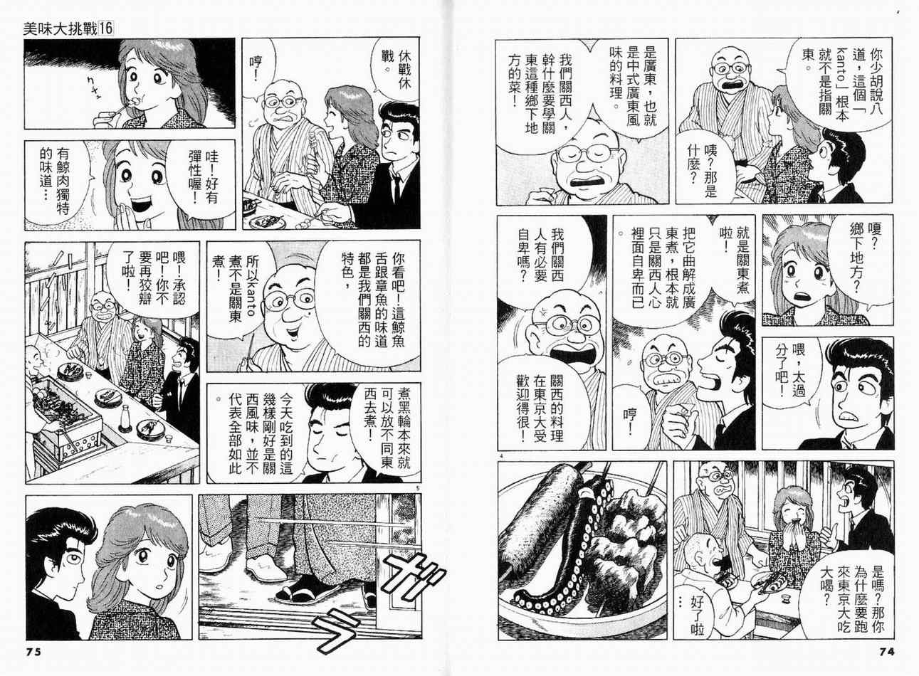 第16卷38
