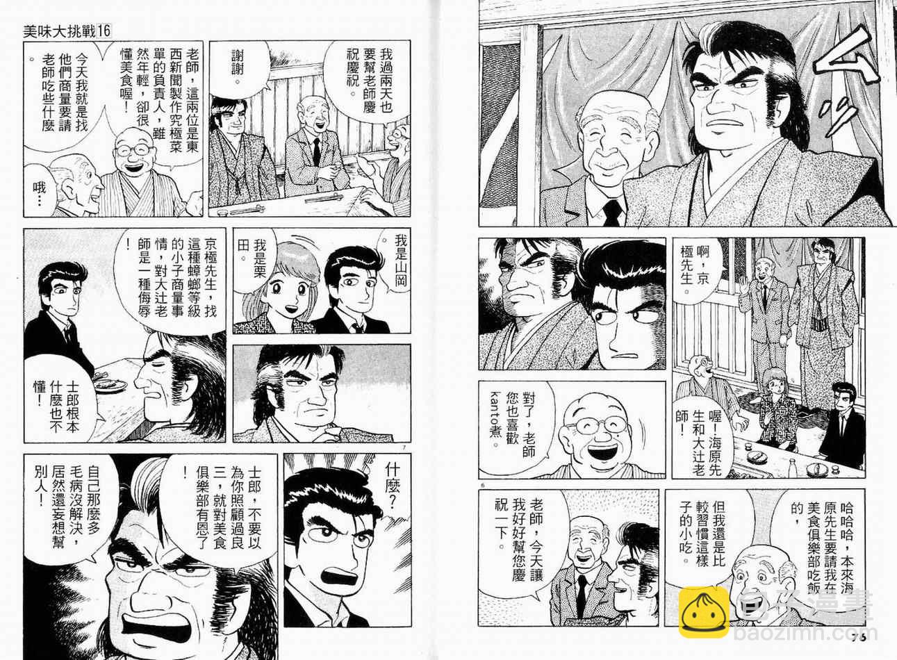 第16卷39