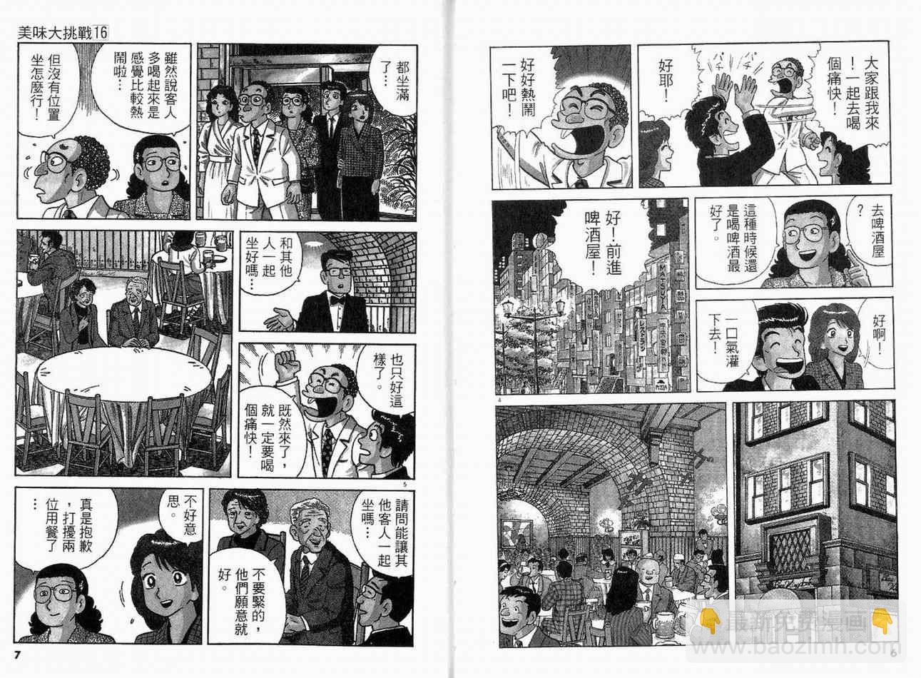 第16卷4