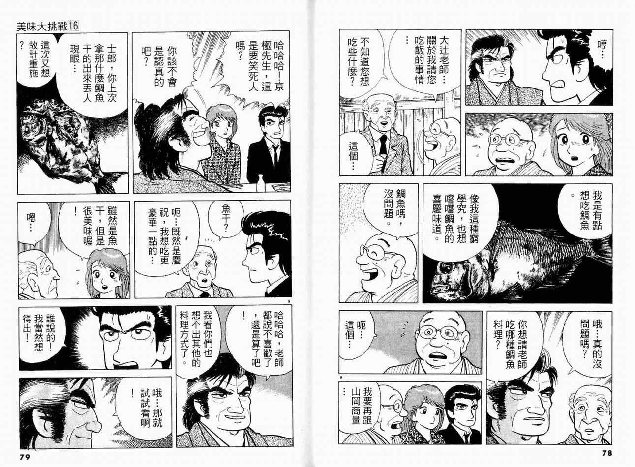 第16卷40