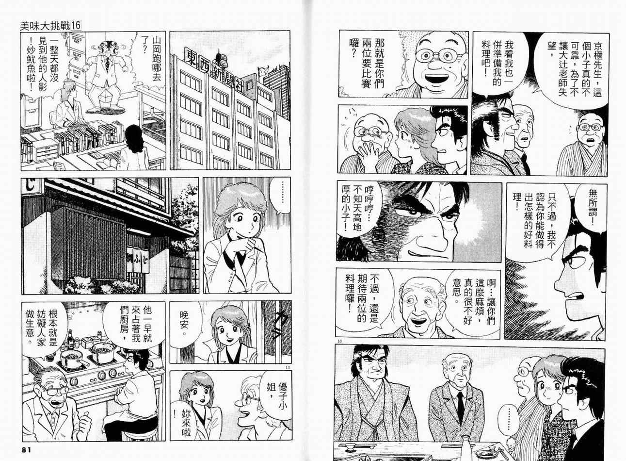 第16卷41