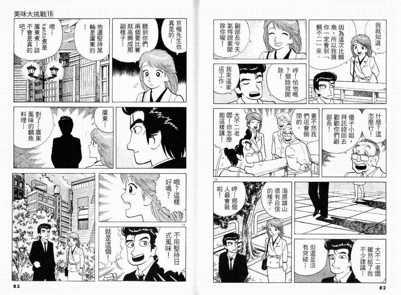 第16卷42