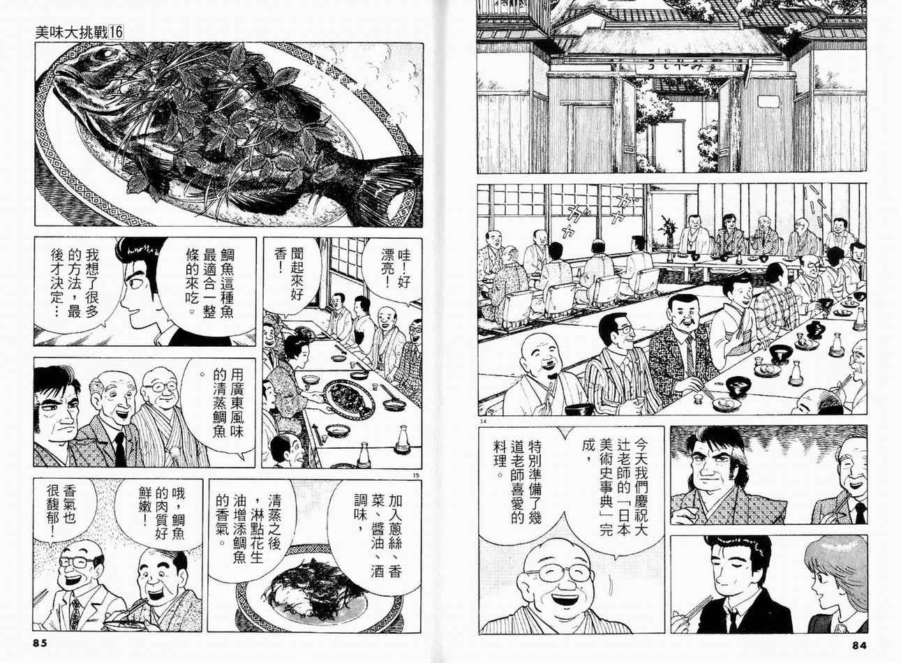 第16卷43