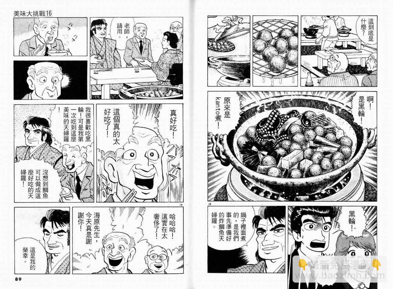 第16卷45