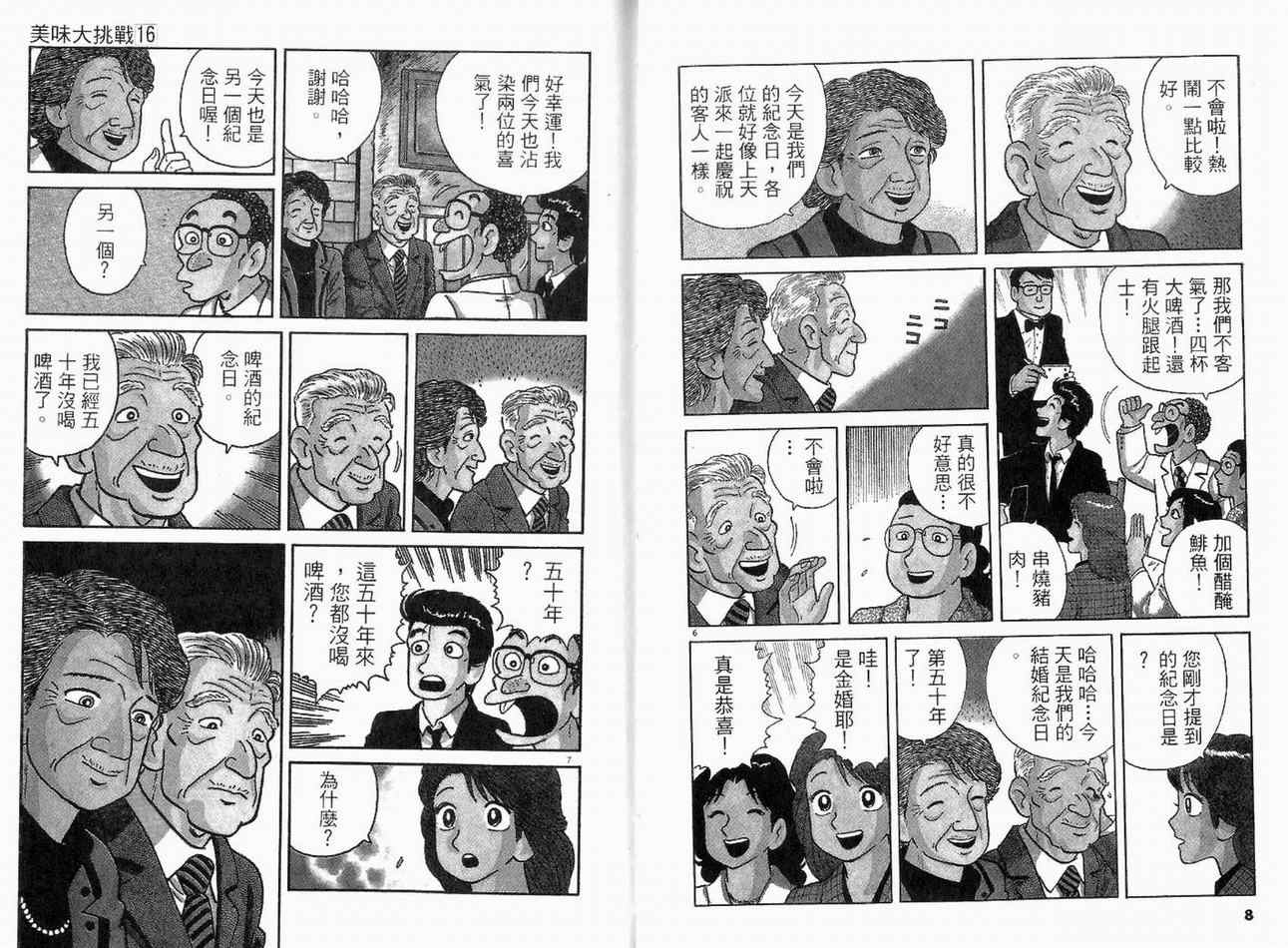 第16卷5