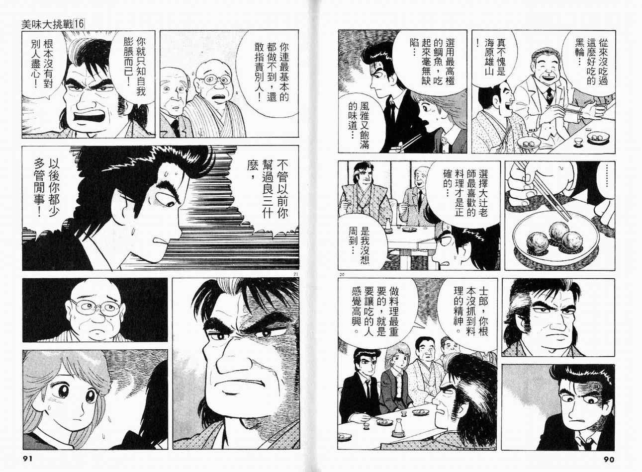 第16卷50