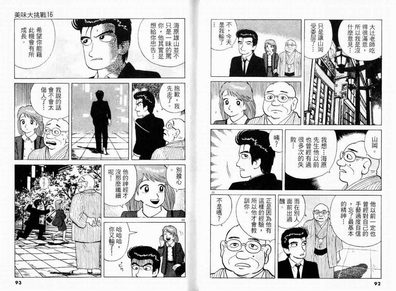 第16卷51