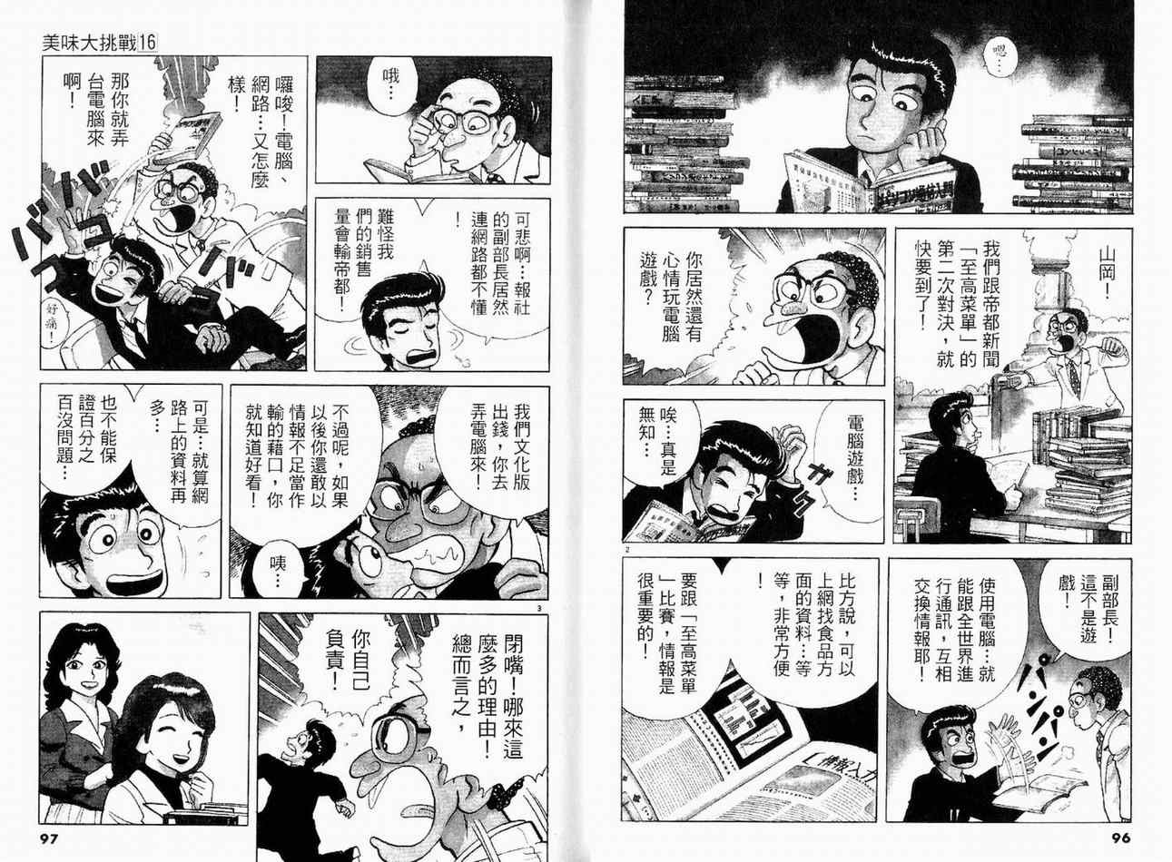第16卷53
