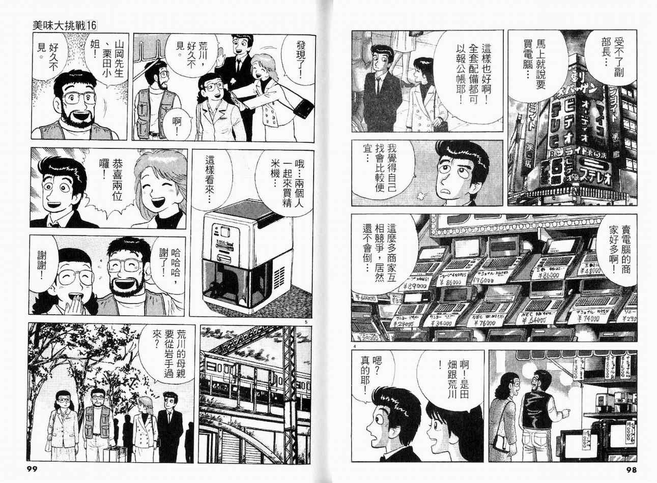 第16卷54