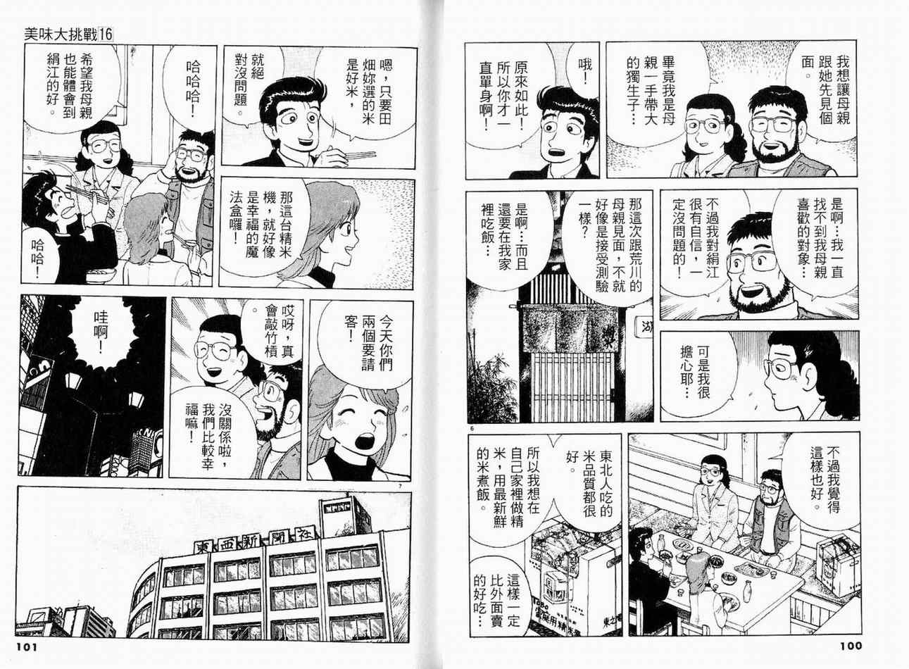 第16卷55
