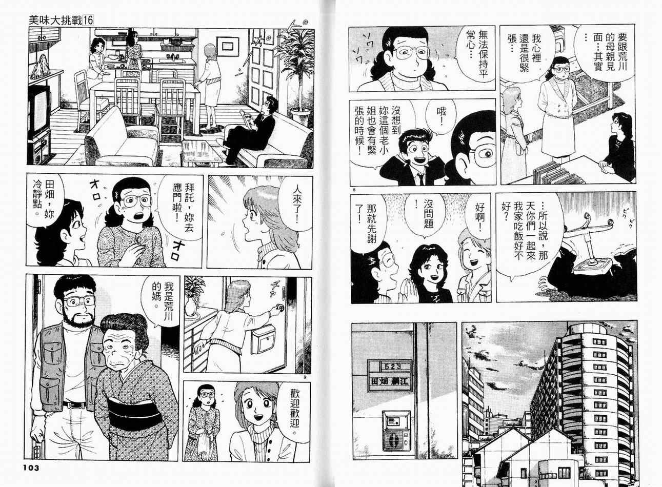 第16卷56