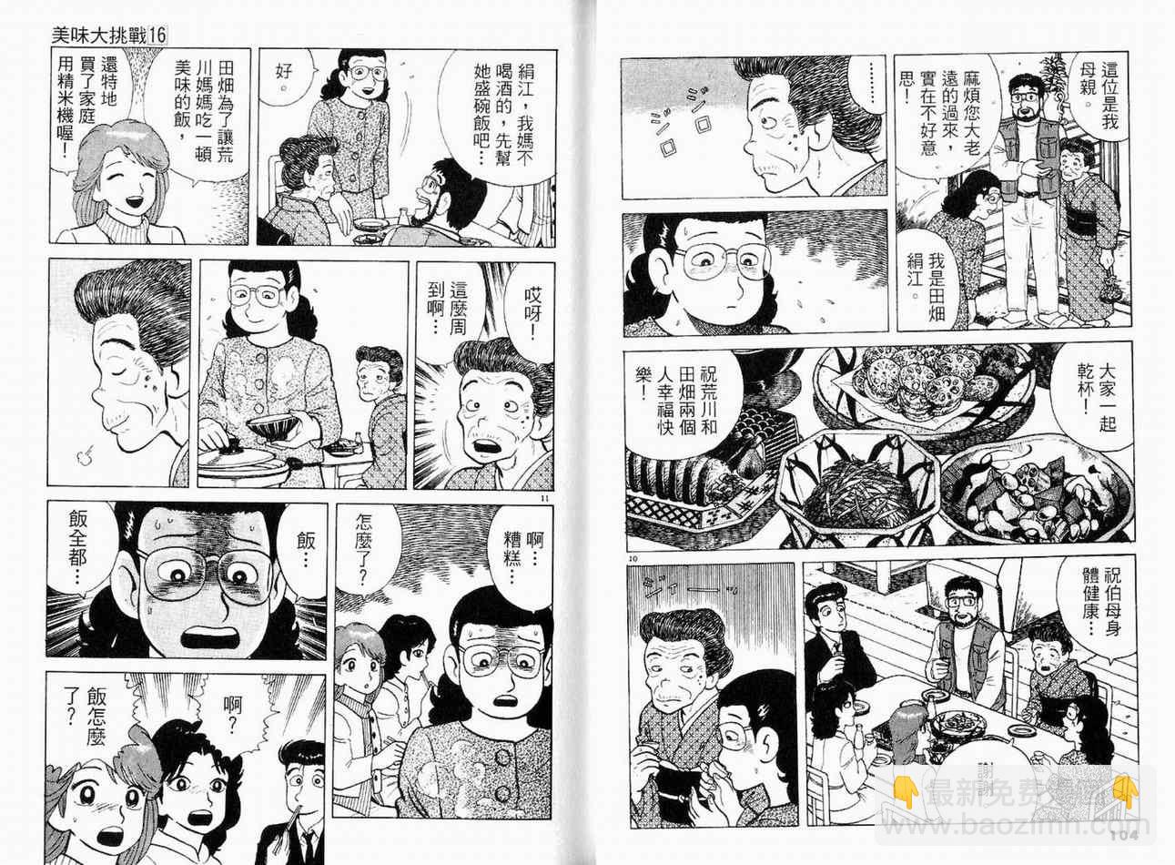 第16卷57