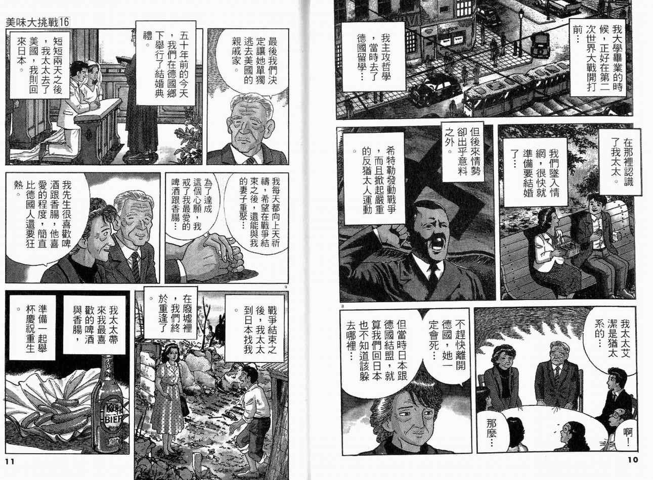 第16卷6