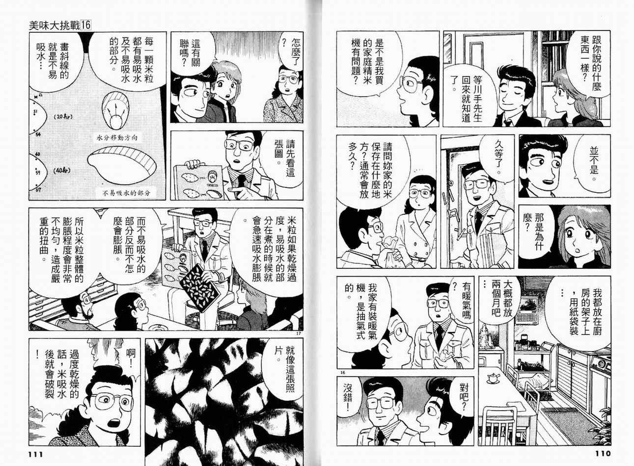 第16卷60