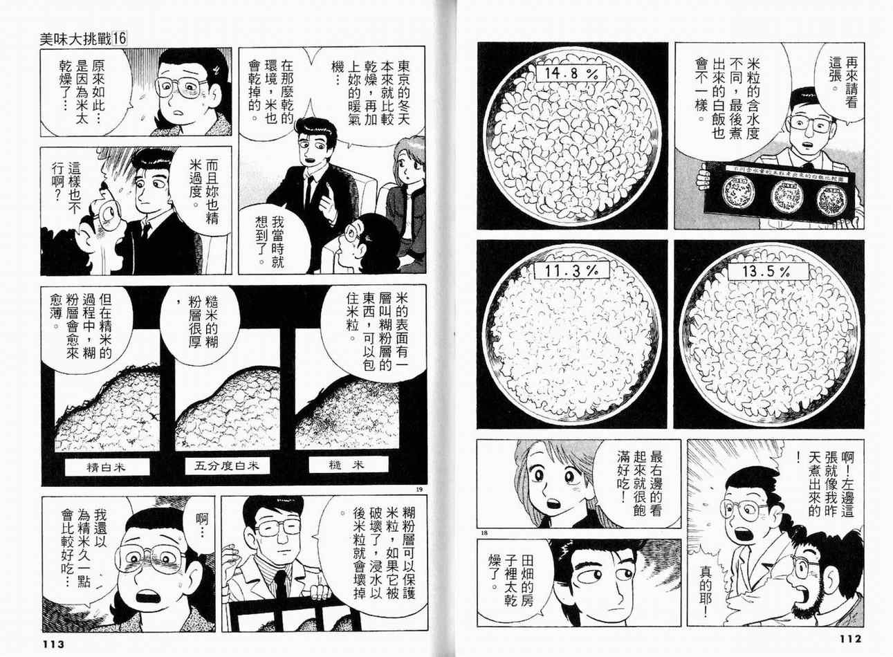 第16卷61