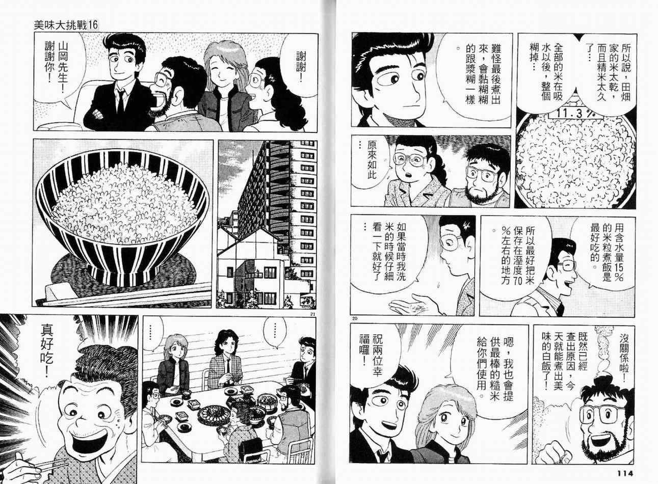 第16卷62