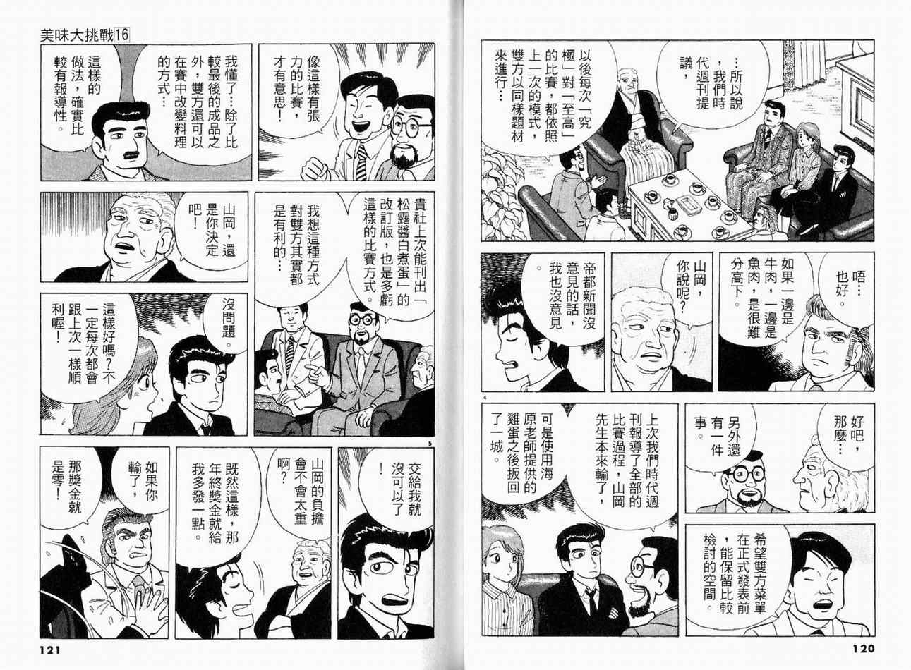 第16卷65