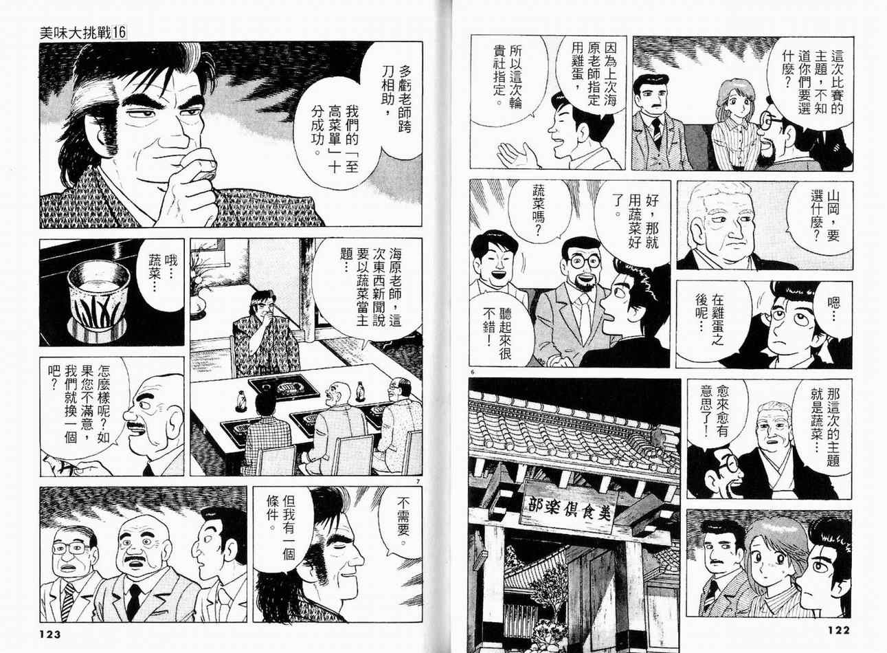 第16卷66
