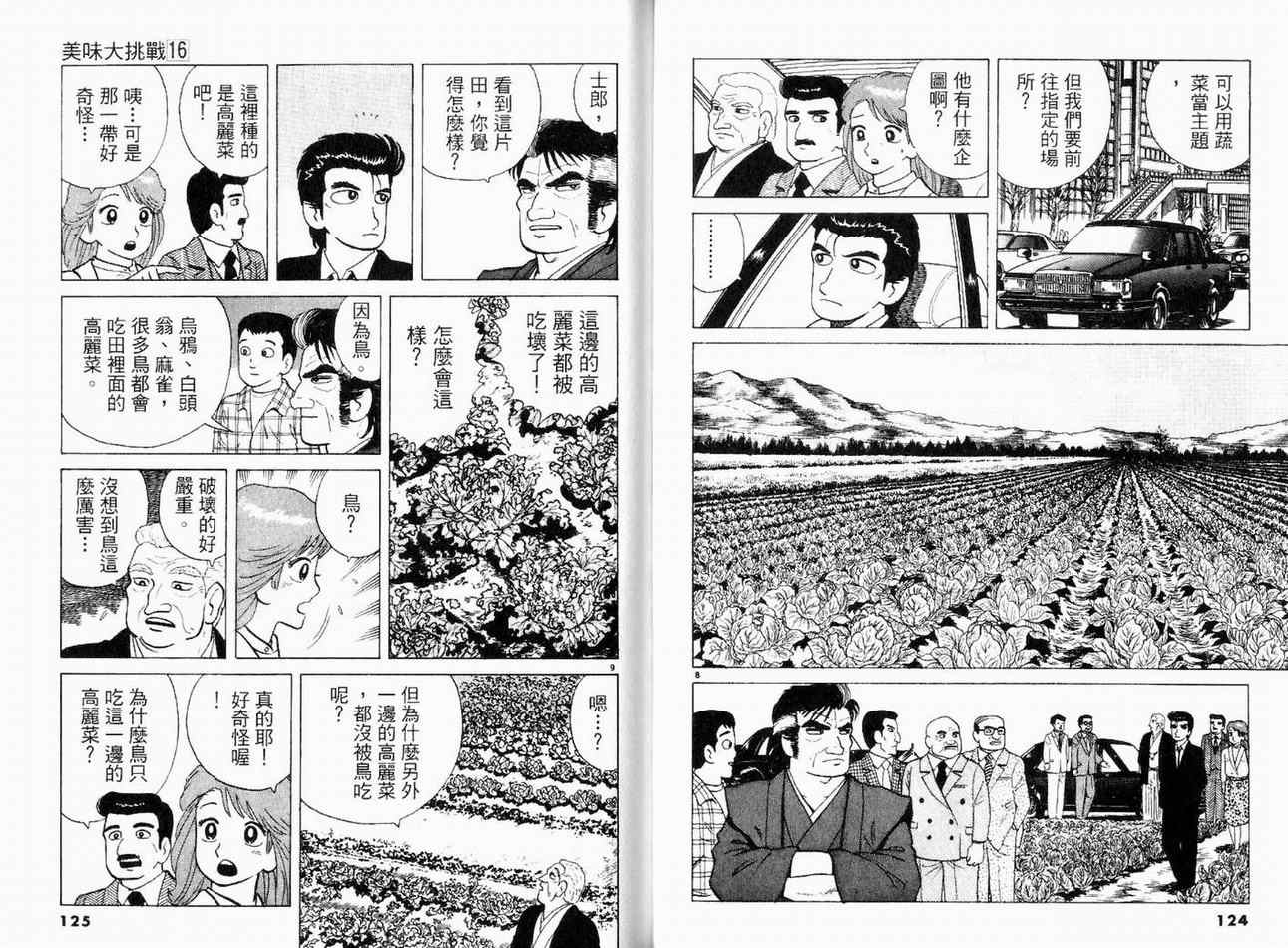 第16卷67