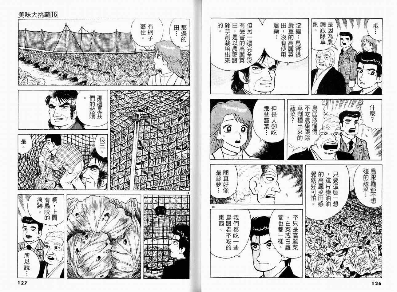 第16卷68