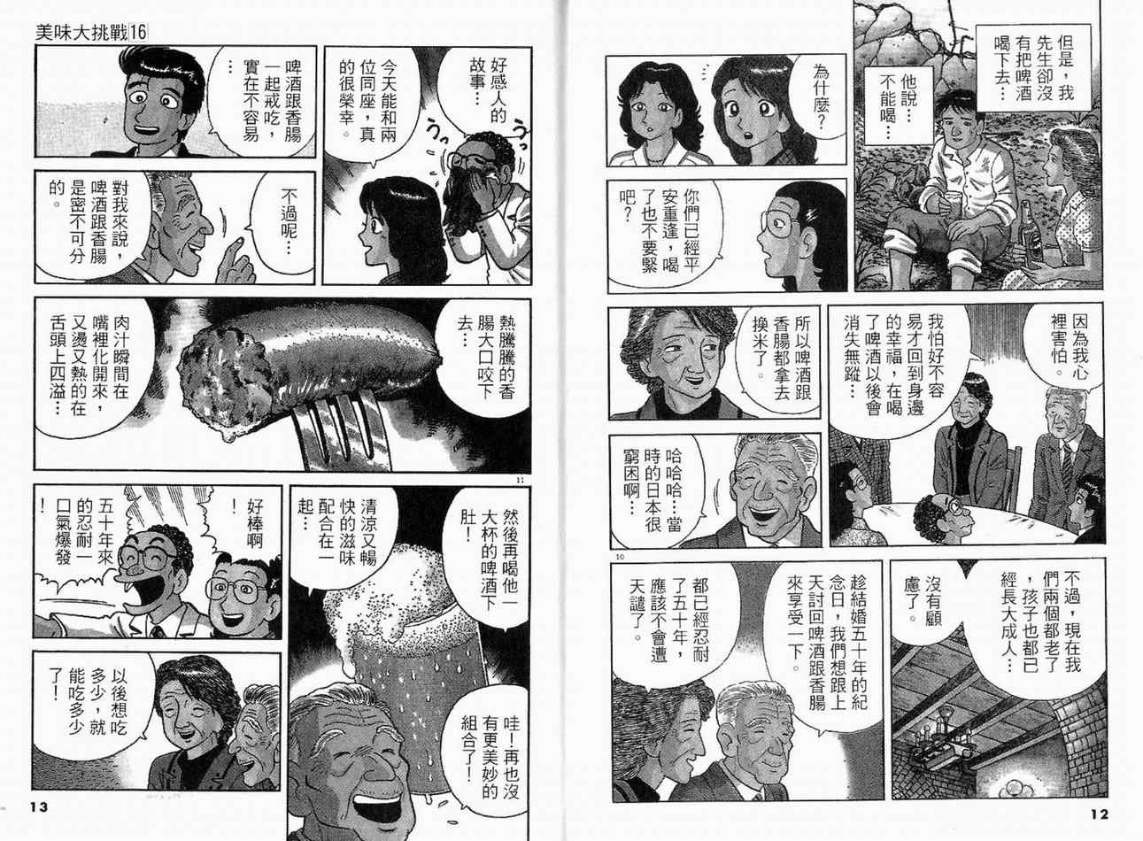 第16卷7