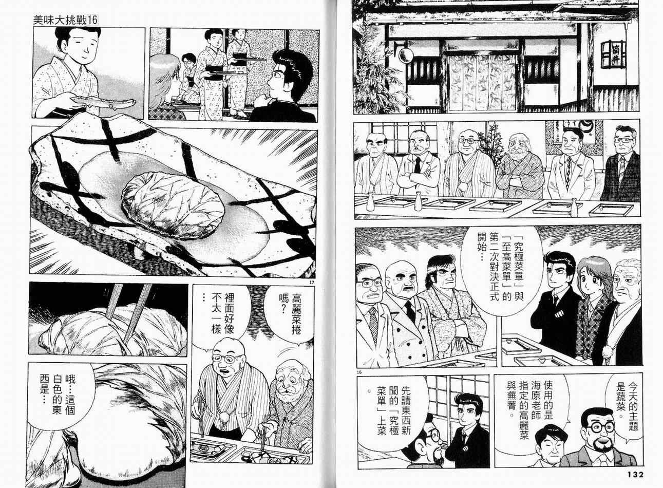 第16卷71