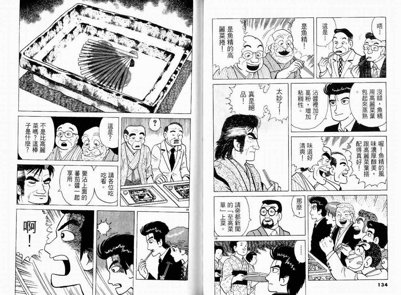 第16卷72