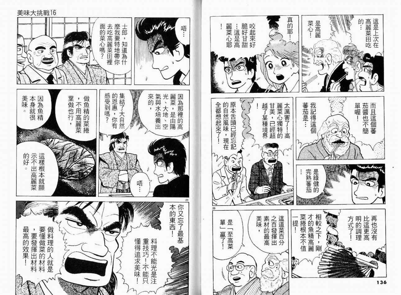 第16卷73