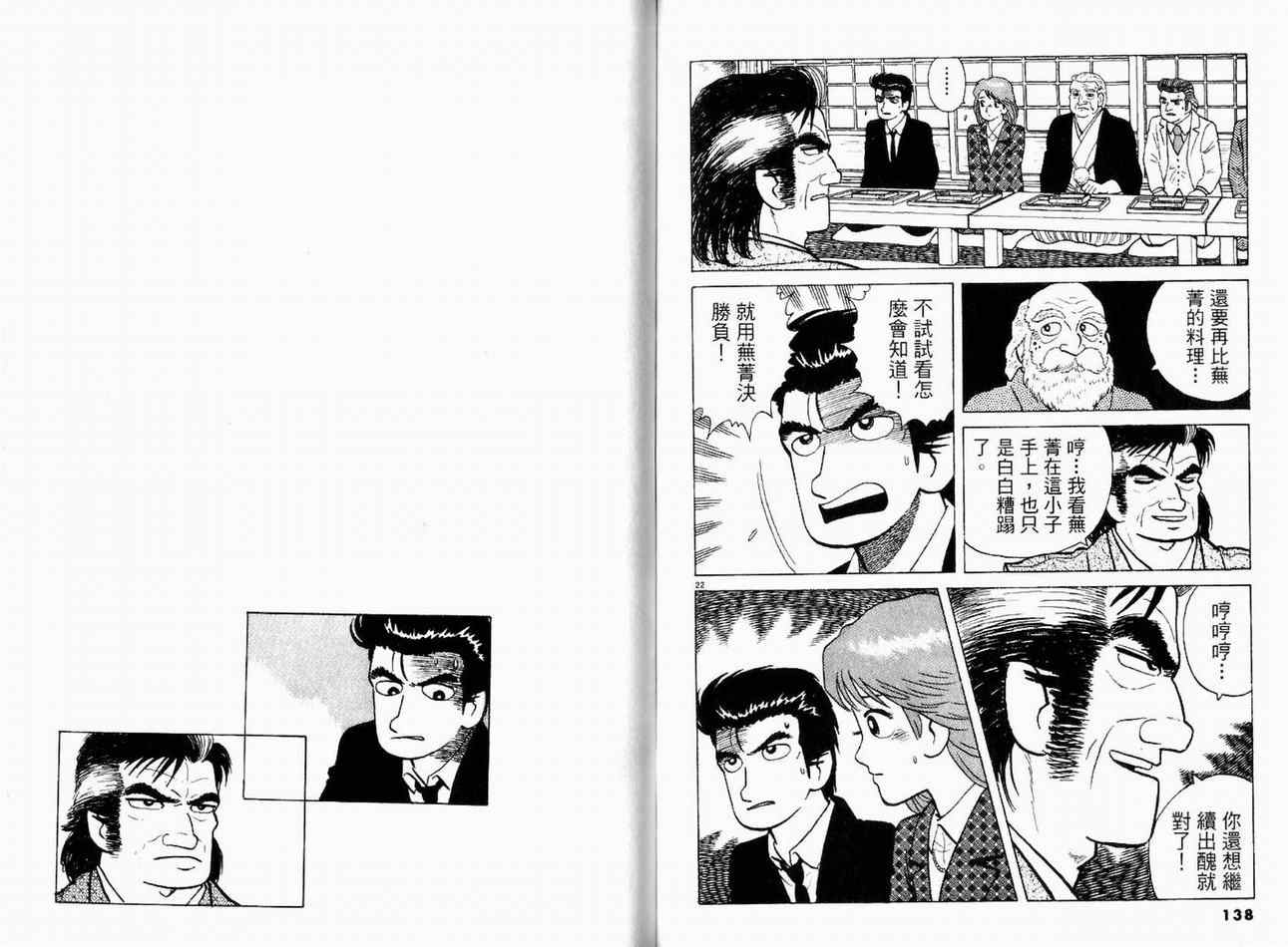第16卷74
