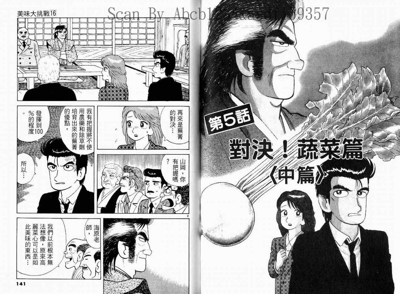 第16卷75