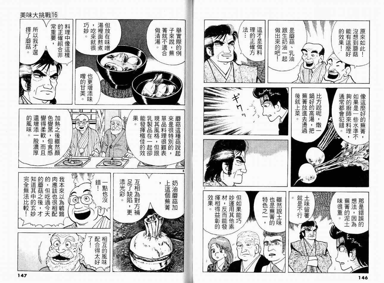 第16卷78