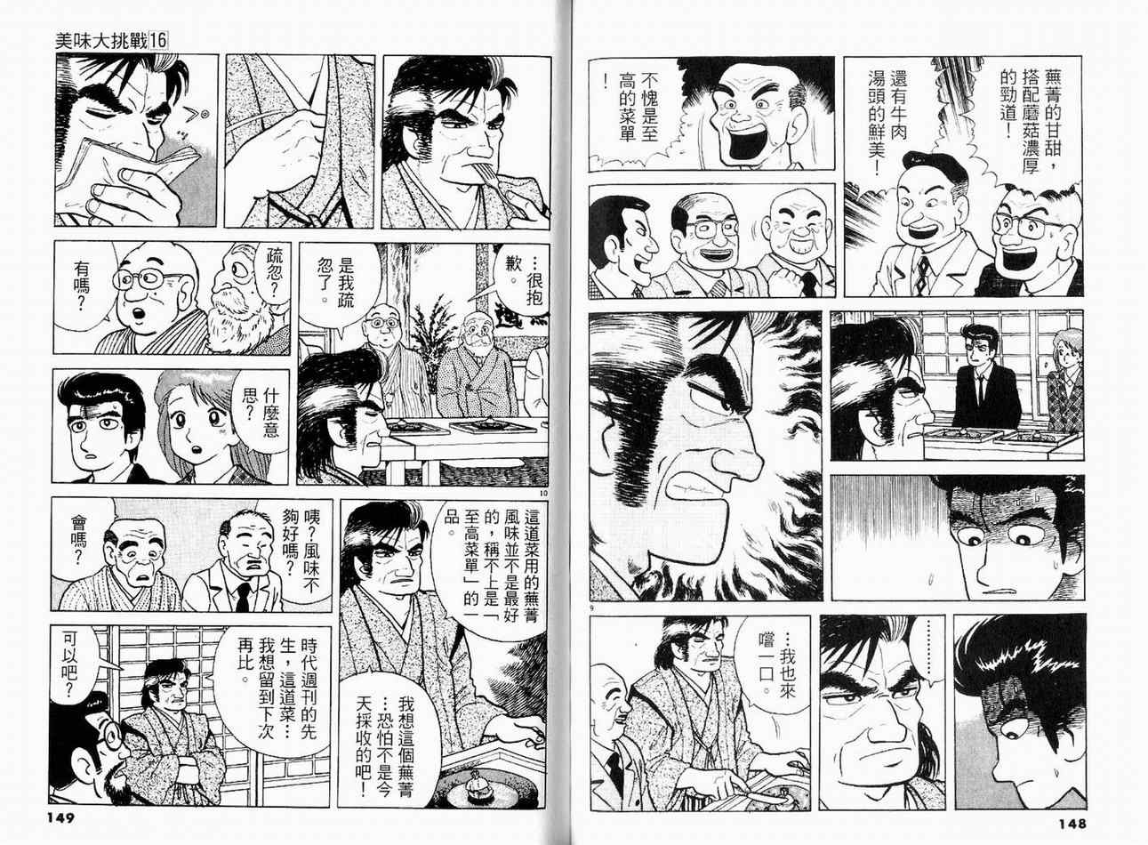 第16卷79
