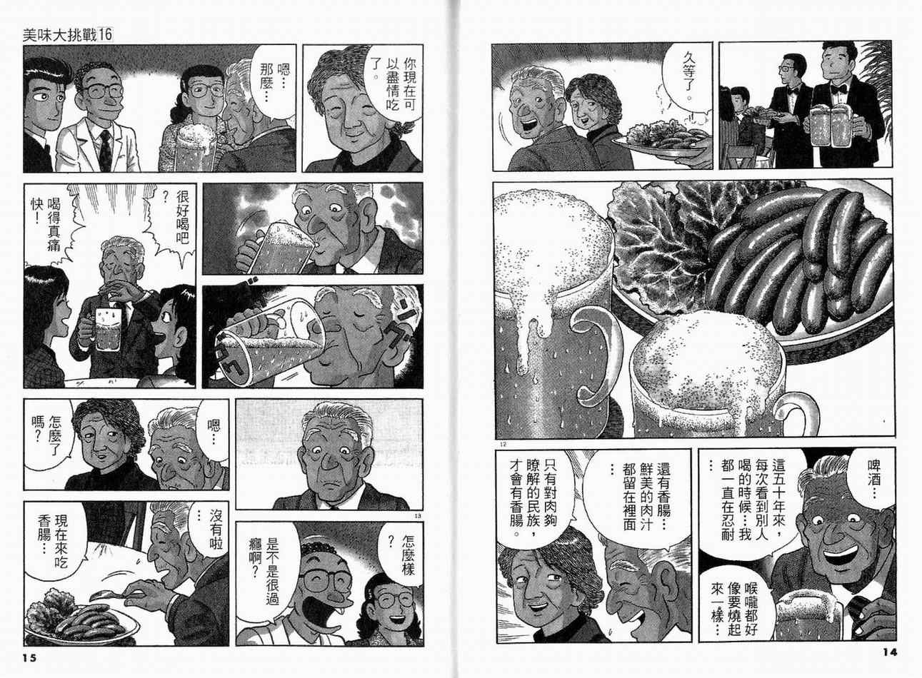 第16卷8