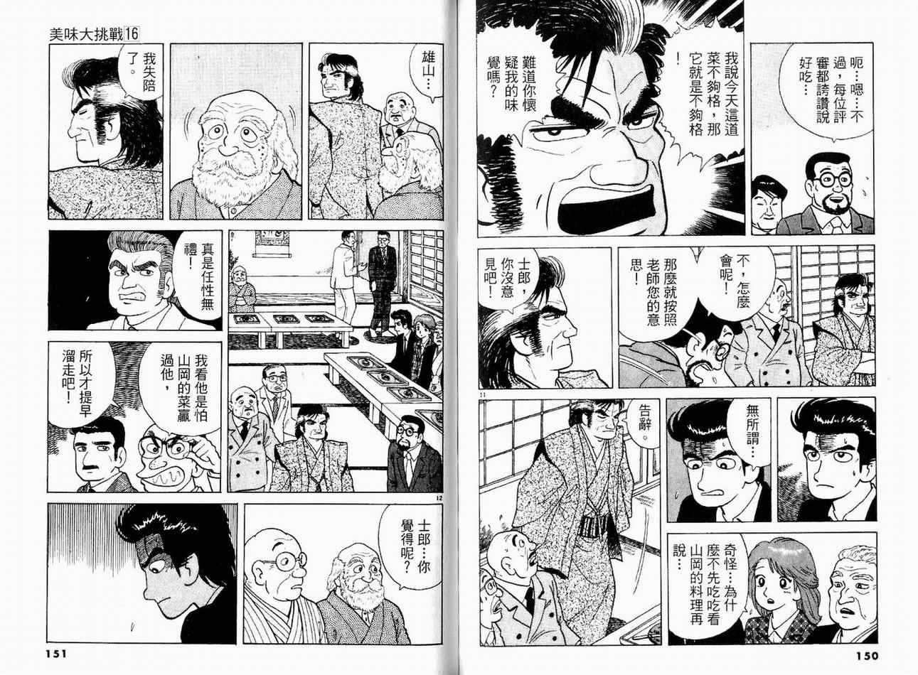 第16卷80