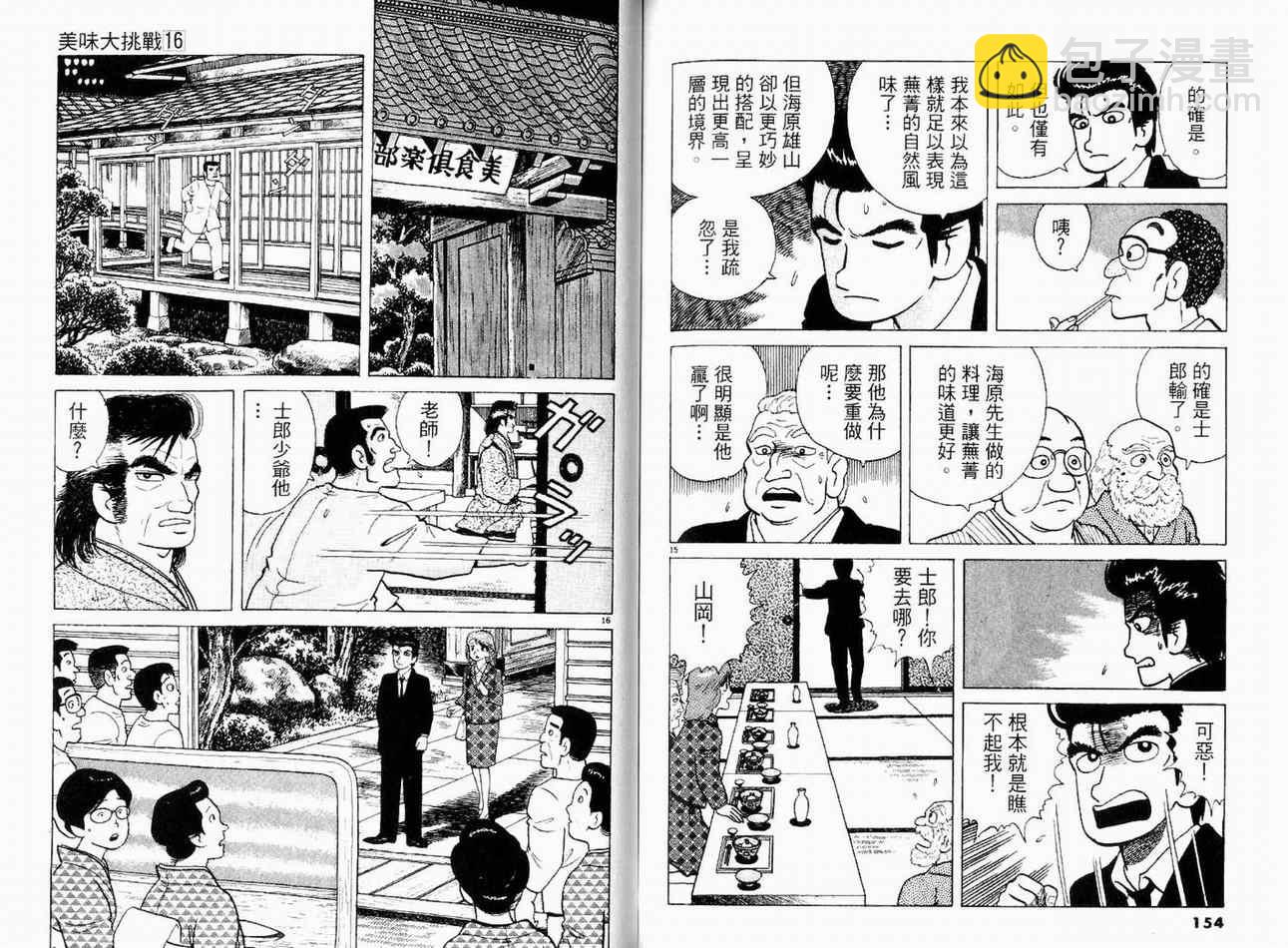 第16卷82
