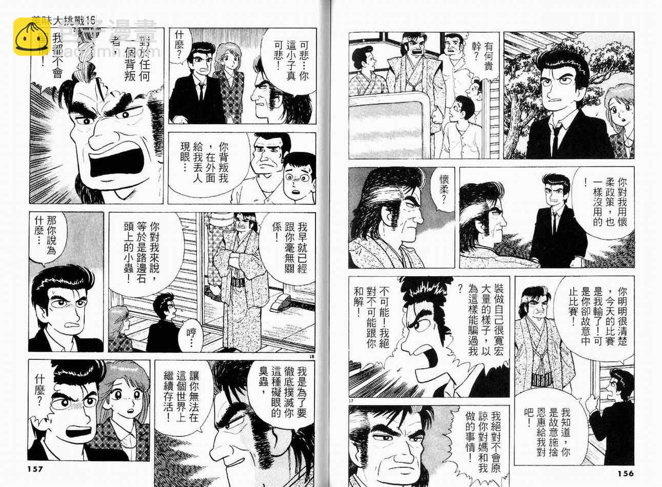 第16卷83